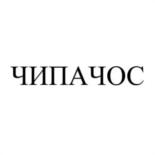 Товарный знак №1159119, принадлежит правообладателю Григорян Агаси Варданович, ОГРН 0, ИНН 723004230203