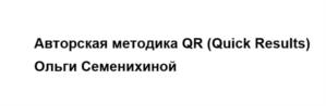 Товарный знак №1159288, принадлежит ИП Семенихина Ольга Геннадьевна, ОГРНИП 316920400063346, ИНН 920155476939