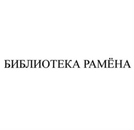Товарный знак №1159376, принадлежит ИП Лебедев Сергей Алексеевич, ОГРНИП 318774600462934, ИНН 771598286389