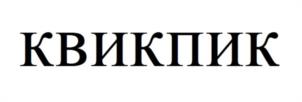 Товарный знак №1159521, принадлежит правообладателю Харламов Валерий Викторович, ОГРН 0, ИНН 614103389406
