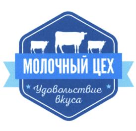 Товарный знак №1159542, принадлежит организации Общество с ограниченной ответственностью "РегионОптТорг", ОГРН 1165045050565, ИНН 5045059469