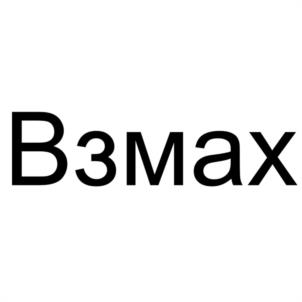 Товарный знак №1159609, принадлежит ИП Тепцова Марина Михайловна, ОГРНИП 324508100456368, ИНН 682601130164