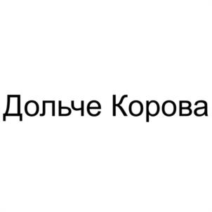 Товарный знак №1159654, принадлежит ИП Морозов Василий Владимирович, ОГРНИП 315784700128084, ИНН 781311585837