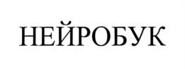 Товарный знак №1159823, принадлежит ИП Гаджиева Меседу Хаджи-Омаровна, ОГРНИП 319774600269606, ИНН 772075301926