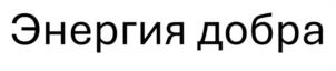 Товарный знак №1159937, принадлежит организации Общество с ограниченной ответственностью «РП Трейд», ОГРН 1197746008602, ИНН 9718124224