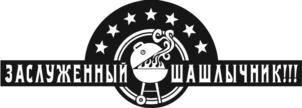 Товарный знак №1160003, принадлежит организации Общество с ограниченной ответственностью «Московский Сувенирный Комбинат», ОГРН 5177746367057, ИНН 9729204930