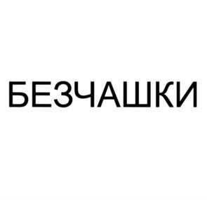 Товарный знак №1160396, принадлежит ИП Парфенов Никита Альбертович, ОГРНИП 319774600477640, ИНН 774314440300