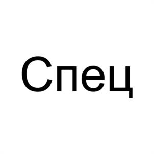 Товарный знак №1160809, принадлежит организации ОБЩЕСТВО С ОГРАНИЧЕННОЙ ОТВЕТСТВЕННОСТЬЮ "А&Р ГРУПП", ОГРН 1165958094818, ИНН 5903126613