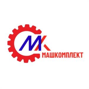 Товарный знак №1160819, принадлежит организации ОБЩЕСТВО С ОГРАНИЧЕННОЙ ОТВЕТСТВЕННОСТЬЮ "МАШКОМПЛЕКТ", ОГРН 1035205409964, ИНН 5260121736