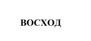 Товарный знак №1160951, принадлежит организации Акционерное общество «Сибирская хлебная корпорация», ОГРН 1025402473469, ИНН 5406145373