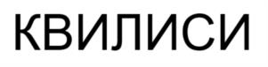 Товарный знак №1160961, принадлежит организации Общество с ограниченной ответственностью «ЮГЭКСИМ», ОГРН 1226100029737, ИНН 6154163743