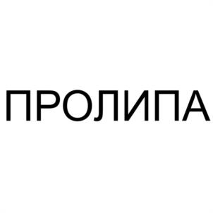 Товарный знак №1160963, принадлежит организации Общество с ограниченной ответственностью производственно-коммерческая фирма "ТЕХДРЕВТАРА", ОГРН 1021602029195, ИНН 1663000575