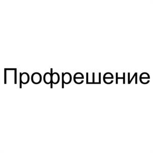 Товарный знак №1160966, принадлежит ИП Дынько Евгений Дмитриевич, ОГРНИП 315784700210731, ИНН 312604070785