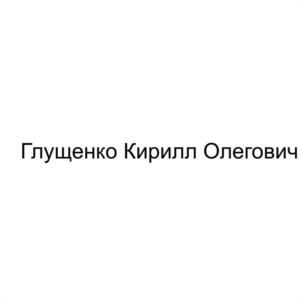 Товарный знак №1160972, принадлежит ИП Глущенко Кирилл Олегович, ОГРНИП 324784700171471, ИНН 510704880961