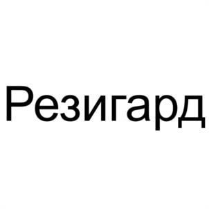Товарный знак №1161105, принадлежит ИП Синицин Константин Александрович, ОГРНИП 320774600133772, ИНН 772872877510