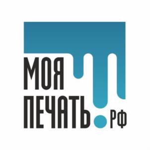 Товарный знак №1161197, принадлежит организации Общество с ограниченной ответственностью "Моя Печать", ОГРН 1147847386147, ИНН 7806536294