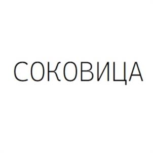 Товарный знак №1161229, принадлежит организации Общество с ограниченной ответственностью "Гросбахер", ОГРН 1152309002141, ИНН 2309146048