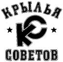 Товарный знак №116124, принадлежит организации Общество с ограниченной ответственностью "Хоккейный клуб "Крылья Советов", ОГРН 1102311004201, ИНН 2311126433