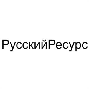 Товарный знак №1161274, принадлежит организации Общество с ограниченной ответственностью "МЕГАВОЛЬТ", ОГРН 1181001007659, ИНН 1001336478