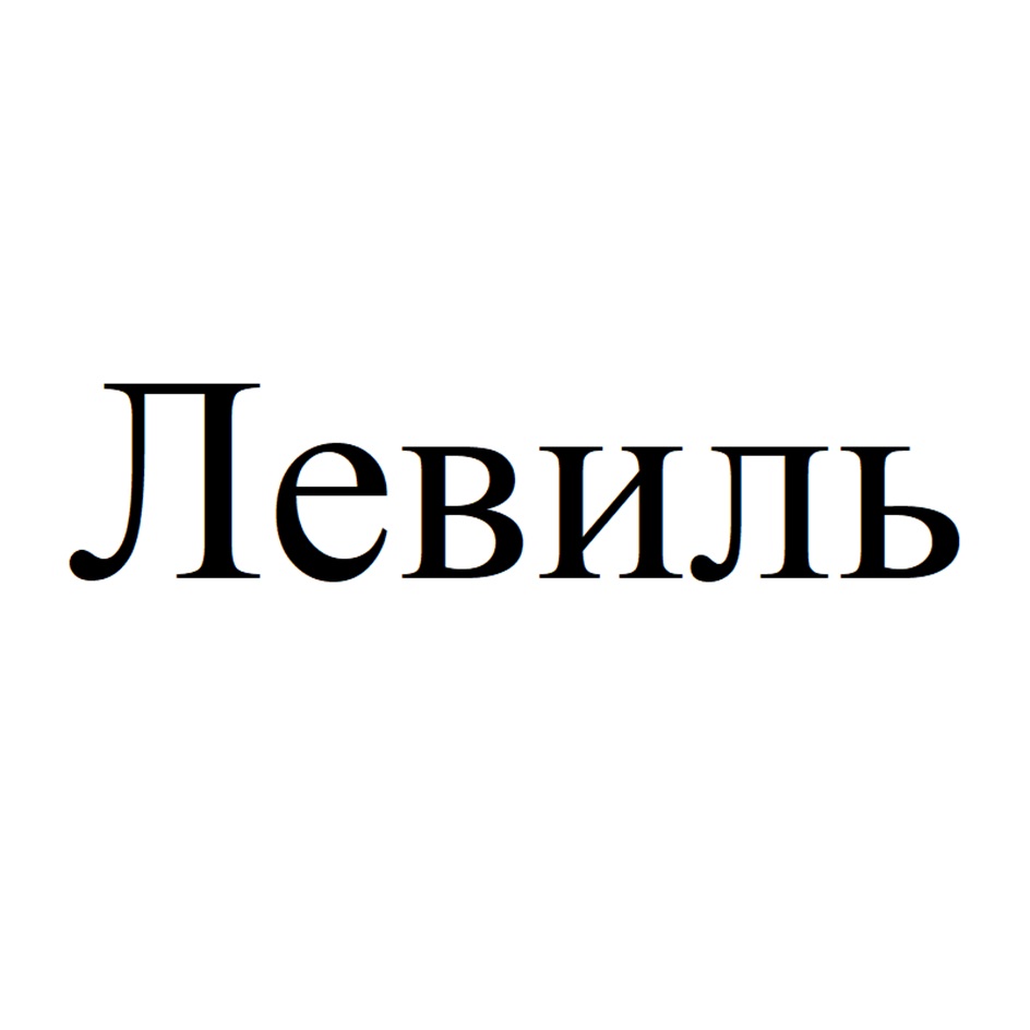Товарный знак №1161288, принадлежит организации Общество с ограниченной ответственностью "ВЕГА", ОГРН 1185029013509, ИНН 5029232003