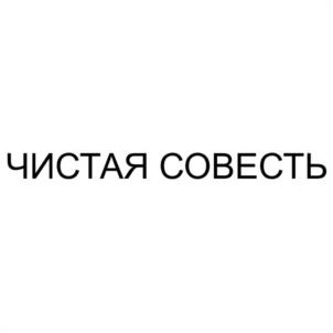Товарный знак №1161365, принадлежит ИП Сурков Алексей Юрьевич, ОГРНИП 322774600351071, ИНН 644006623258