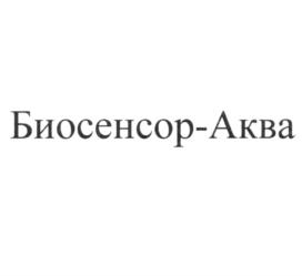 Товарный знак №1161409, принадлежит организации Общество с ограниченной ответственностью "Биосенсор АН", ОГРН 1035006105353, ИНН 5031031505