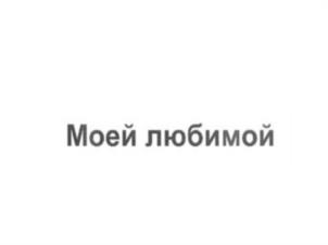 Товарный знак №1161459, принадлежит ИП Киндяков Аркадий Вячеславович, ОГРНИП 310501817500011, ИНН 505401134029