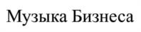 Товарный знак №1161533, принадлежит ИП Мингова Елена Робертовна, ОГРНИП 318774600054789, ИНН 781138695068