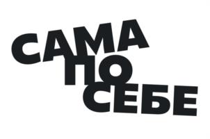 Товарный знак №1161548, принадлежит организации Общество с ограниченной ответственностью «Виноторговая компания «Форт», ОГРН 1057747607345, ИНН 7721534883