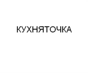 Товарный знак №1161568, принадлежит ИП Быков Илья Андреевич, ОГРНИП 318774600410317, ИНН 772604490034