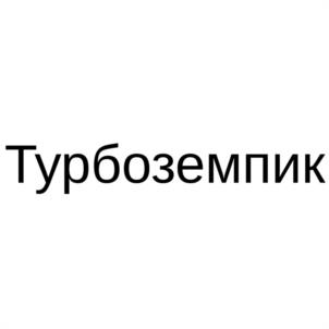Товарный знак №1161595, принадлежит организации Общество с ограниченной ответственностью "АМБРЕЛЛА", ОГРН 1162225072877, ИНН 2204080015