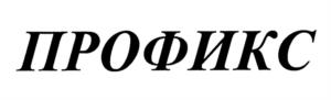 Товарный знак №1161633, принадлежит организации Общество с ограниченной ответственностью "Агрохиминвест", ОГРН 1027743011207, ИНН 7743064984