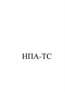 Товарный знак №1161757, принадлежит организации Общество с ограниченной ответственностью Торговый дом «ФПК», ОГРН 1136685006370, ИНН 6685030519