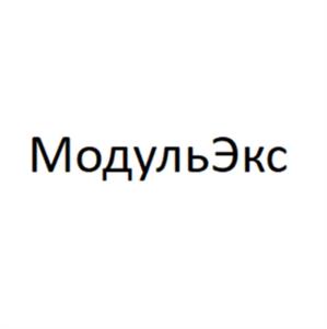 Товарный знак №1162142, принадлежит организации Общество с ограниченной ответственностью "МОДУЛЬ ИКС", ОГРН 1255900020056, ИНН 5904417157