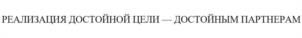 Товарный знак №1162148, принадлежит организации Общество с ограниченной ответственностью «ОТЭКС», ОГРН 1127746409713, ИНН 7726697754