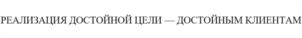 Товарный знак №1162149, принадлежит организации Общество с ограниченной ответственностью «ОТЭКС», ОГРН 1127746409713, ИНН 7726697754
