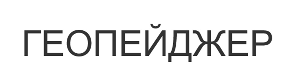 Товарный знак №1162249, принадлежит ИП Борисек Алексей Станиславович, ОГРНИП 317547600051068, ИНН 540434174224