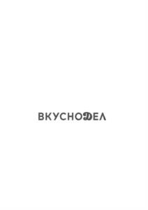 Товарный знак №1162308, принадлежит ИП Смирнов Виталий Валерьевич, ОГРНИП 317745600176832, ИНН 745223815681