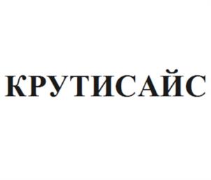 Товарный знак №1162323, принадлежит ИП Нефедов Дмитрий Николаевич, ОГРНИП 305233903100036, ИНН 233900481160