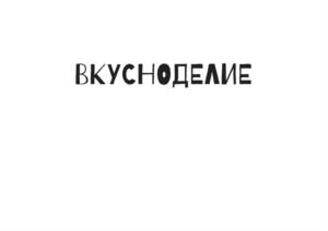 Товарный знак №1162695, принадлежит ИП Боданов Дмитрий Викторович, ОГРНИП 304370229400220, ИНН 372800082344