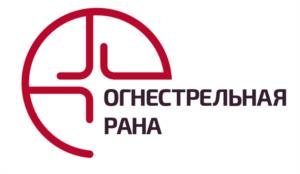 Товарный знак №1162722, принадлежит организации Автономная некоммерческая организация «ЕВРАЗИЙСКИЙ ОРТОПЕДИЧЕСКИЙ ФОРУМ», ОГРН 1217700307560, ИНН 9721134737