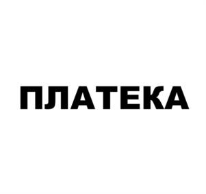 Товарный знак №1162743, принадлежит организации Общество с ограниченной ответственностью "Мебиус Венчур", ОГРН 1077760044724, ИНН 7706669396