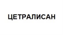 Товарный знак №1162763, принадлежит правообладателю Фридман Александр Иосифович, ОГРН 0, ИНН 780520744366