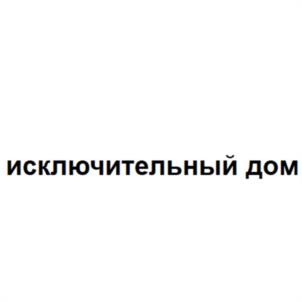Товарный знак №1162862, принадлежит организации Общество с ограниченной ответственностью "ИнвестПроектХолдинг", ОГРН 1157746618633, ИНН 7709462872