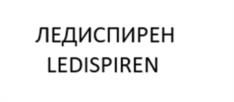 Товарный знак №1162915, принадлежит организации Общество с ограниченной ответственностью "АПРИФАРМ НЕМАТЕРИАЛЬНЫЕ АКТИВЫ", ОГРН 1247700473525, ИНН 9704245606