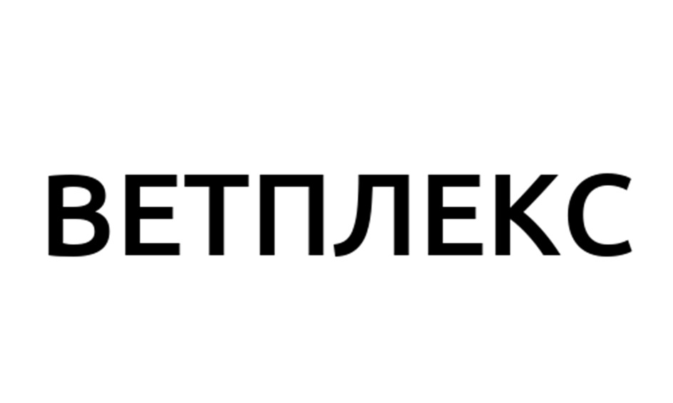 Товарный знак №1163198, принадлежит организации Общество с ограниченной ответственностью "ПАНАЦЕЯ", ОГРН 1122308009713, ИНН 2308192771