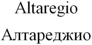 Товарный знак №1163345, принадлежит ИП Зюзин Денис Анатольевич, ОГРНИП 304254033400028, ИНН 254001036371
