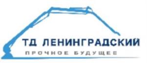 Товарный знак №1163709, принадлежит организации Общество с ограниченной ответственностью "ТОРГОВЫЙ ДОМ ЛЕНИНГРАДСКИЙ", ОГРН 1147847349990, ИНН 7807395014