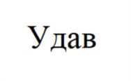 Товарный знак №1163948, принадлежит ИП Гольцев Сергей Анатольевич, ОГРНИП 304665820800142, ИНН 665800145182