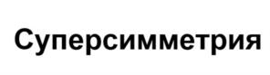 Товарный знак №1164036, принадлежит организации ОБЩЕСТВО С ОГРАНИЧЕННОЙ ОТВЕТСТВЕННОСТЬЮ "УРАЛ МЕДИА", ОГРН 1185958063785, ИНН 5904367668